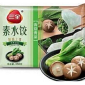 Gyoza Dumpling Mushroom Pok Choy